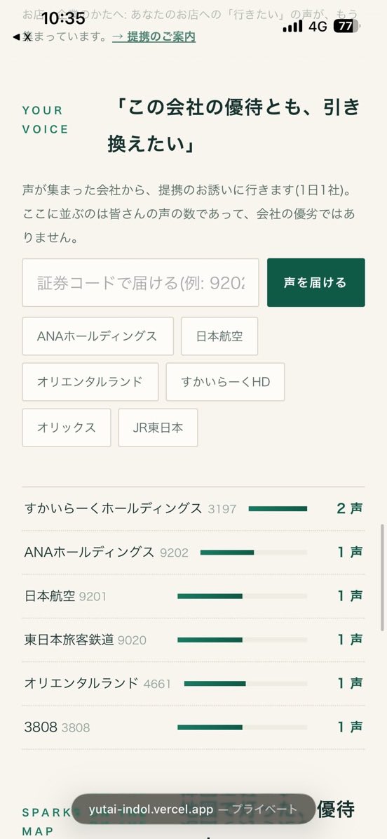 puu_qp's tweet photo. 優待を引き換えたい会社の投票なのになんで優待がないオーケーウェブに1声入ってんの？笑
ちゃんと文章読んでるか？笑 https://t.co/DNTctewtiK