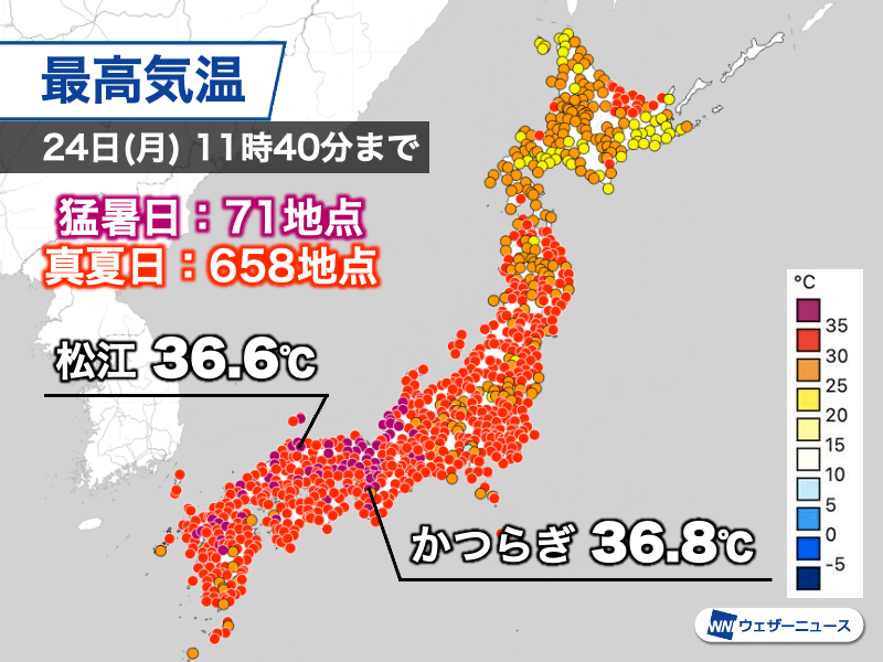wni_jp's tweet photo. ＜午前中から70地点以上で猛暑日＞
今日は西日本・東日本の広い範囲で強い日差しが照りつけています。気温は昨日以上に早いペースで上がっていて、すでに70地点以上で35℃以上の猛暑日です。

午後はさらに気温が上がり、酷暑日に迫る所もあるとみています。
https://t.co/SxZVJYq682 https://t.co/RihwAz5pwK