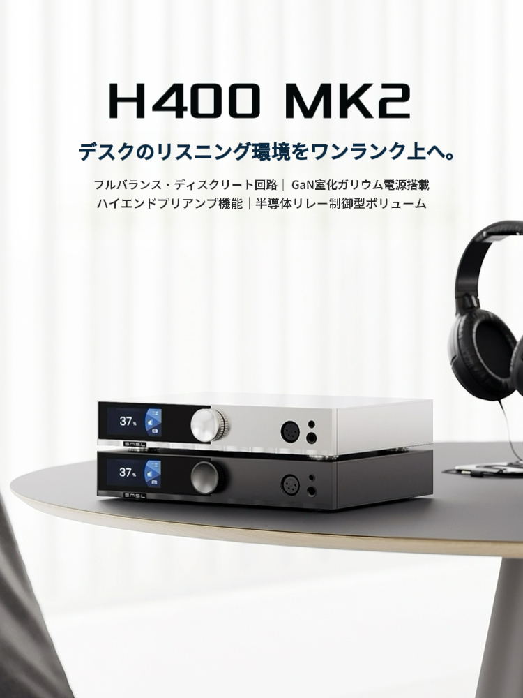 SMSLJapan's tweet photo. 【新製品】
ヘッドホンアンプ
「H400 MK2」登場🥳

1⃣14基のハイエンドオペアンプIC「OPA1612A」搭載
2⃣フルバランス・ディスクリート回路
3⃣GaN窒化ガリウム電源搭載
4⃣半導体リレー制御型ボリューム

詳しく：https://t.co/BxuJTOfSzS
アマゾン：https://t.co/d1VH8wX8UE

#SMSL ＃ヘッドホンアンプ https://t.co/nMPRuT2j1l