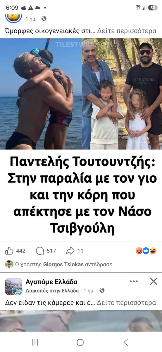 eumenis2's tweet photo. Εχουν βαλθει να μας τρελανουν δηλαδη πως τα απεκτησαν γεννησε καποιος  απο τους δυο ? https://t.co/pzNM5C3HZf
