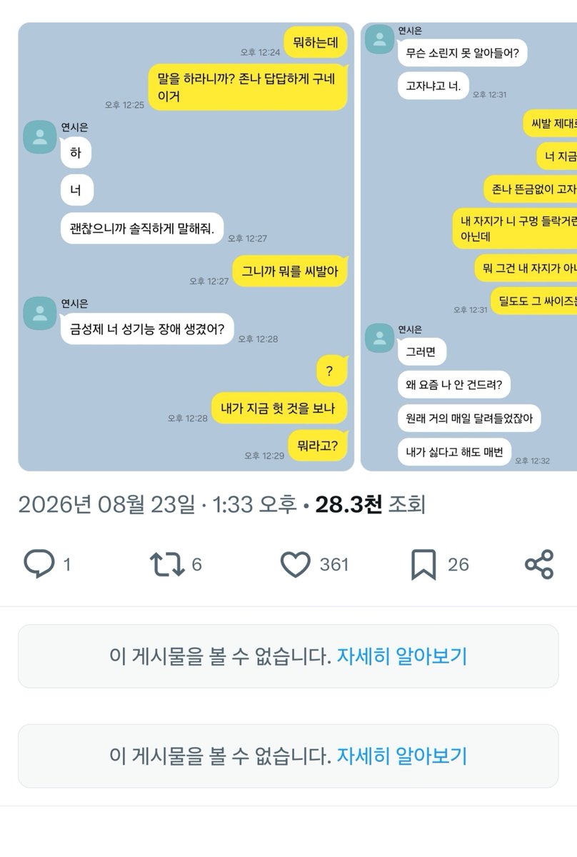 DFU7FU's tweet photo. 여러분... 왜인지 모르겠는데 타래가 자꾸 이렇게 되네요 민감한 콘텐츠 설정을 해야하나...? 🤔 https://t.co/MntmgmGQcl
