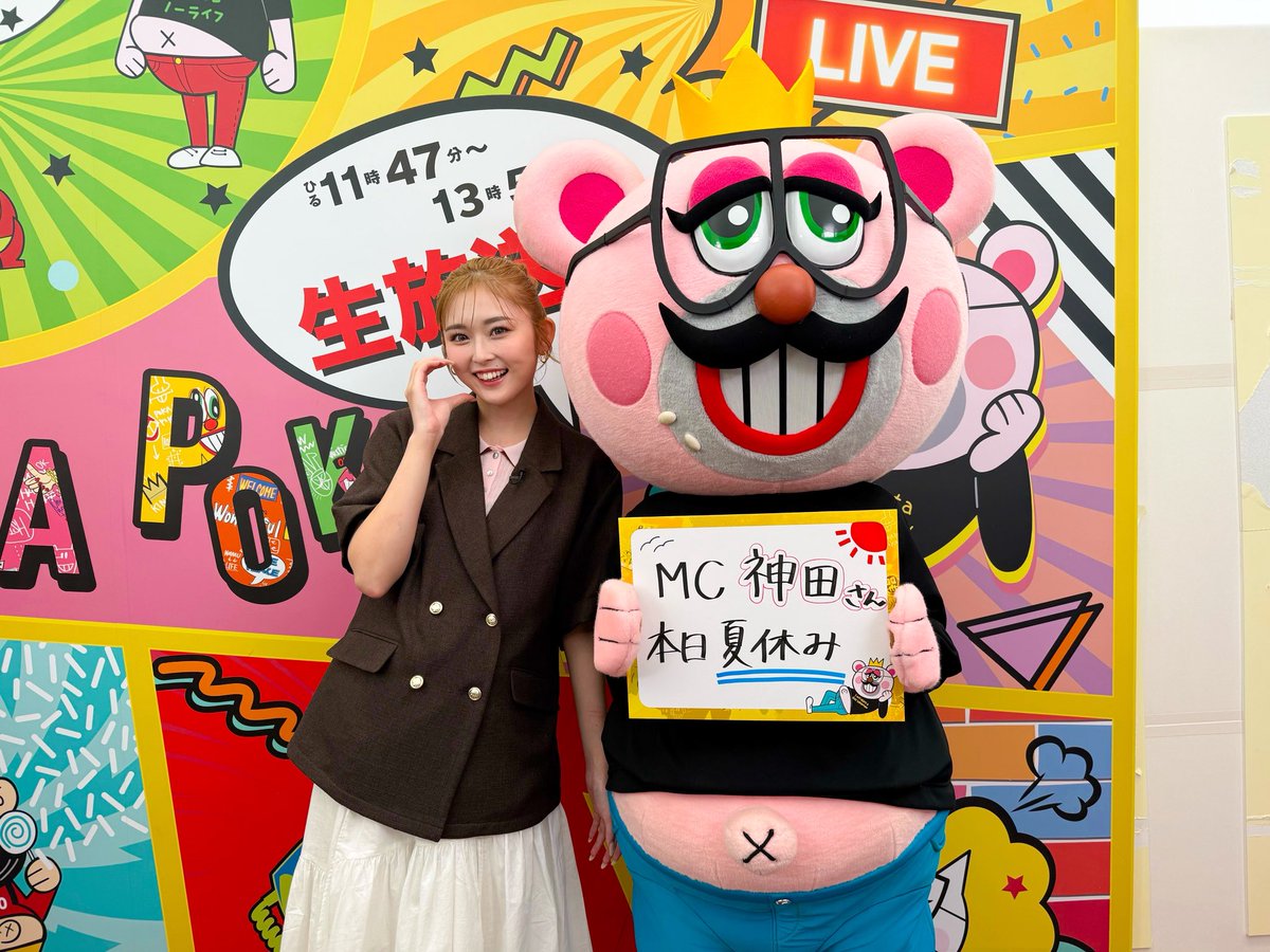lets_pokapoka's tweet photo. ˗ˏˋ 8/24☀️ぽかぽか月曜日☀️ˎˊ˗ 

🌈☁️MC #ハライチ
※神田さんは本日から夏休み🌻🍉

🌈☁️代打MC #ゆうちゃみ

🌈☁️月曜レギュラー
#横澤夏子／#TravisJapan #松田元太

🌈☁️ぽいぽいトーク
Travis Japan
#宮近海斗 #吉澤閑也 #松倉海斗

/／
本日はTravis Japan 吉澤がMC🎤⁉️
MCをかけて #澤部佑 とフリースロー対決リベンジマッチ🏀⚡️
\＼

🌈☁️一流芸能人のカバンをのぞき見👀
これが私のマストアイテム🧳✨

🌈☁️Travis Japan が告白‼️個人的重大ニュース👏

🌈☁️ストーンを投げて写真を見抜け❗️
ぽかぽカーリング🥌