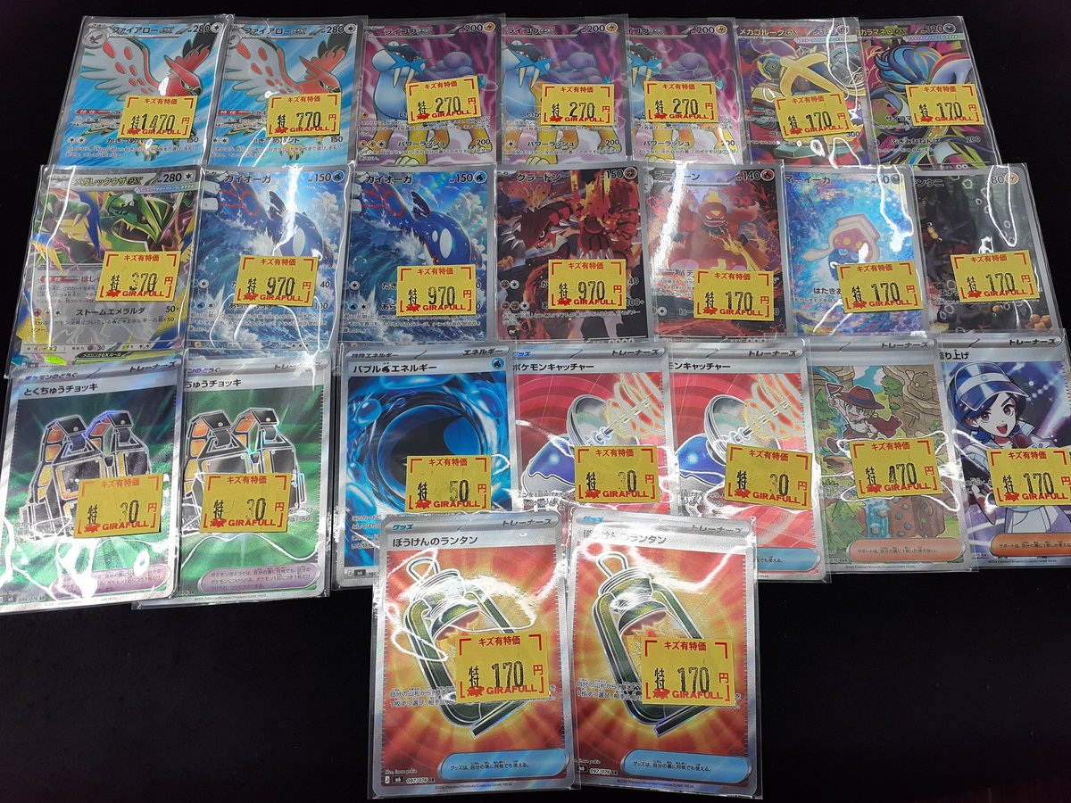 girafull_o_n's tweet photo. #ポケカ

⚡️キズ有り特価
新弾SR、ARたくさん追加しております！
プレイ用等にご利用ください！

#GIRAFULL大阪日本橋店 https://t.co/ezERkb1GIN
