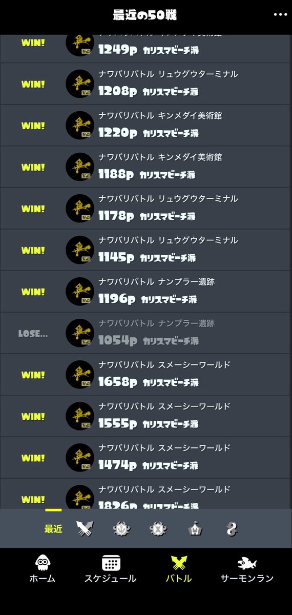 choregi_ika's tweet photo. フェスは敵陣に抜ければ勝てる👊👊👊 https://t.co/FcO4rMFL1f