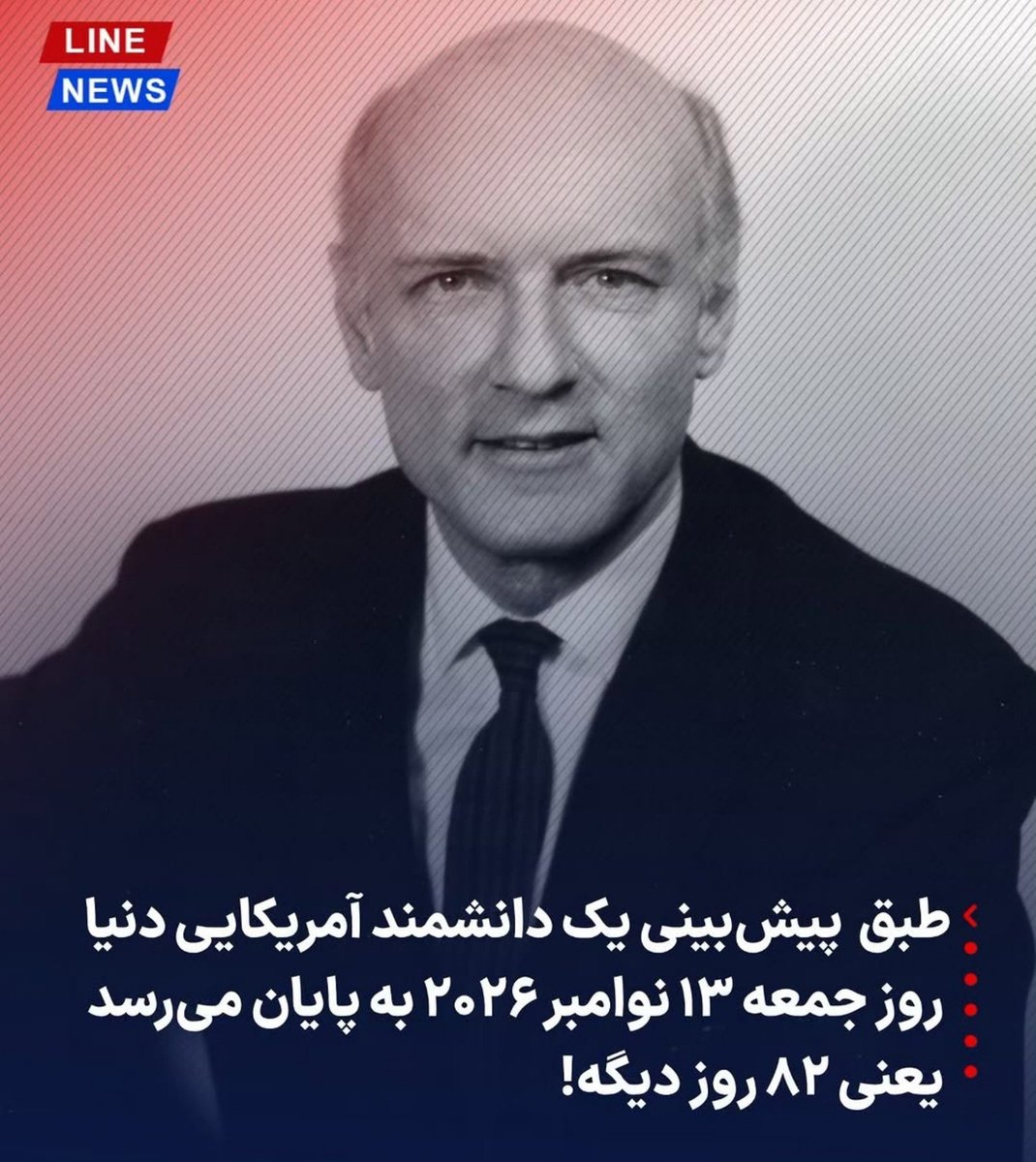 Ebititan's tweet photo. خب بچه ها آماده این برای 82 روز دیگه؟ https://t.co/w9C5Efvl9O