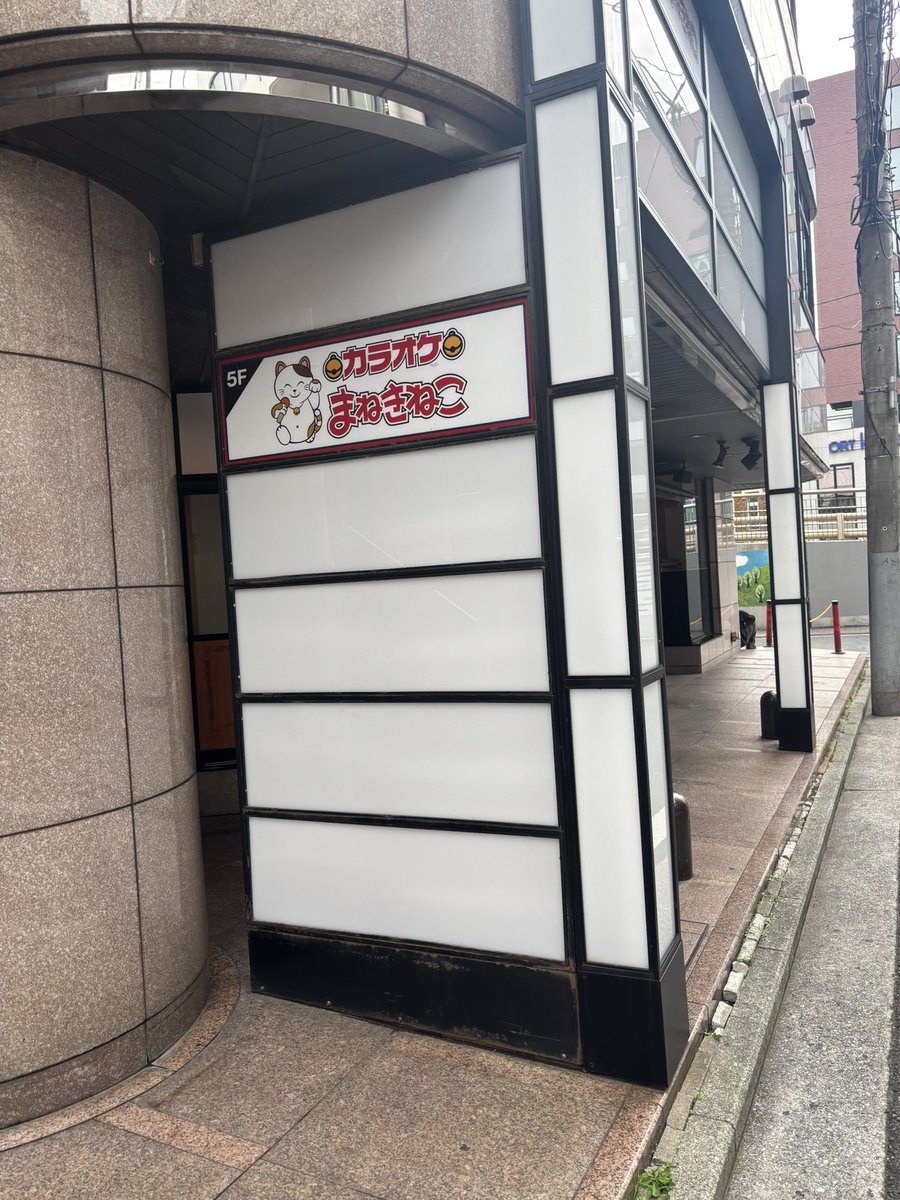 crastar's tweet photo. あのビルから居酒屋が消えた
時代だね https://t.co/rjx0ZGSKcG