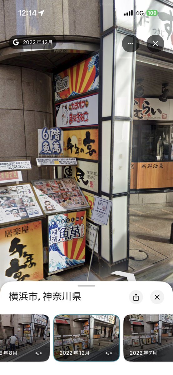 crastar's tweet photo. あのビルから居酒屋が消えた
時代だね https://t.co/rjx0ZGSKcG