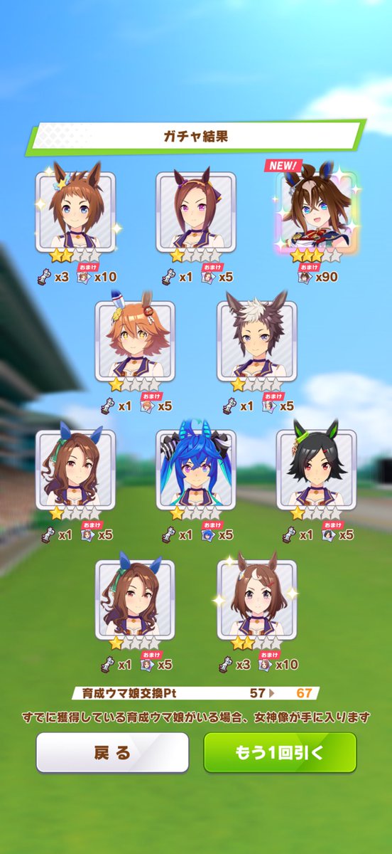 789_uma's tweet photo. 67連…！ヨカッタ傷は浅いぞ！ https://t.co/k3Fk7PQSPo