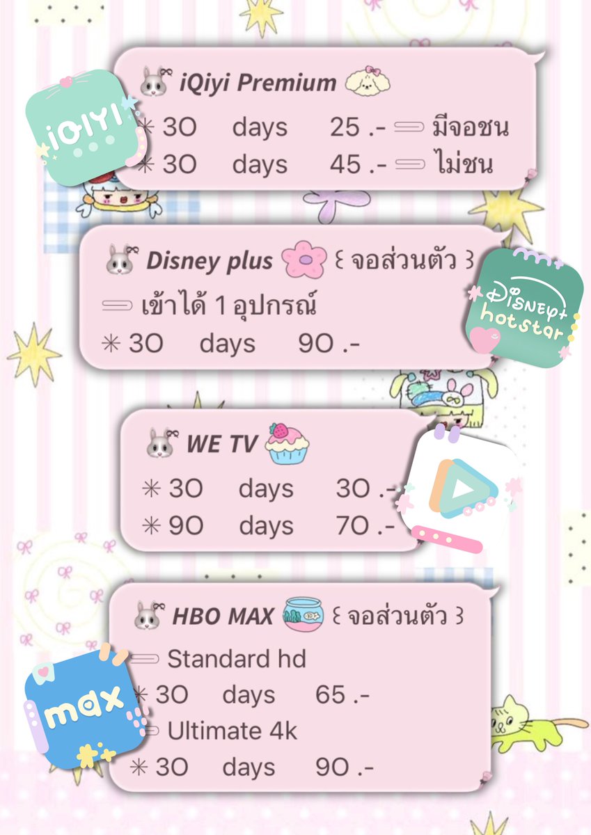 ataasz's tweet photo. ร้านบริการ หารแอปพรีเมียม 𐙚
♡สายดูซีรีส์ห้ามพลาด คอนเทนต์แน่นเต็มอิ่ม

( รีทวิต ♥️ ลด 5 b.)

หาร iQiyi อ้ายฉีอี้ VIU WETV วีทีวี
HBO GO MAX Disney plus หารดิสนีย์ พลัส

⌗line : https://t.co/ZwlsLENxtZ
⌗ตอบไว พร้อมส่งรหัสให้ทันที

#หารiQiyi #หารhbo #หารdisneyplus 1433🦺 https://t.co/Msx1StzVQe