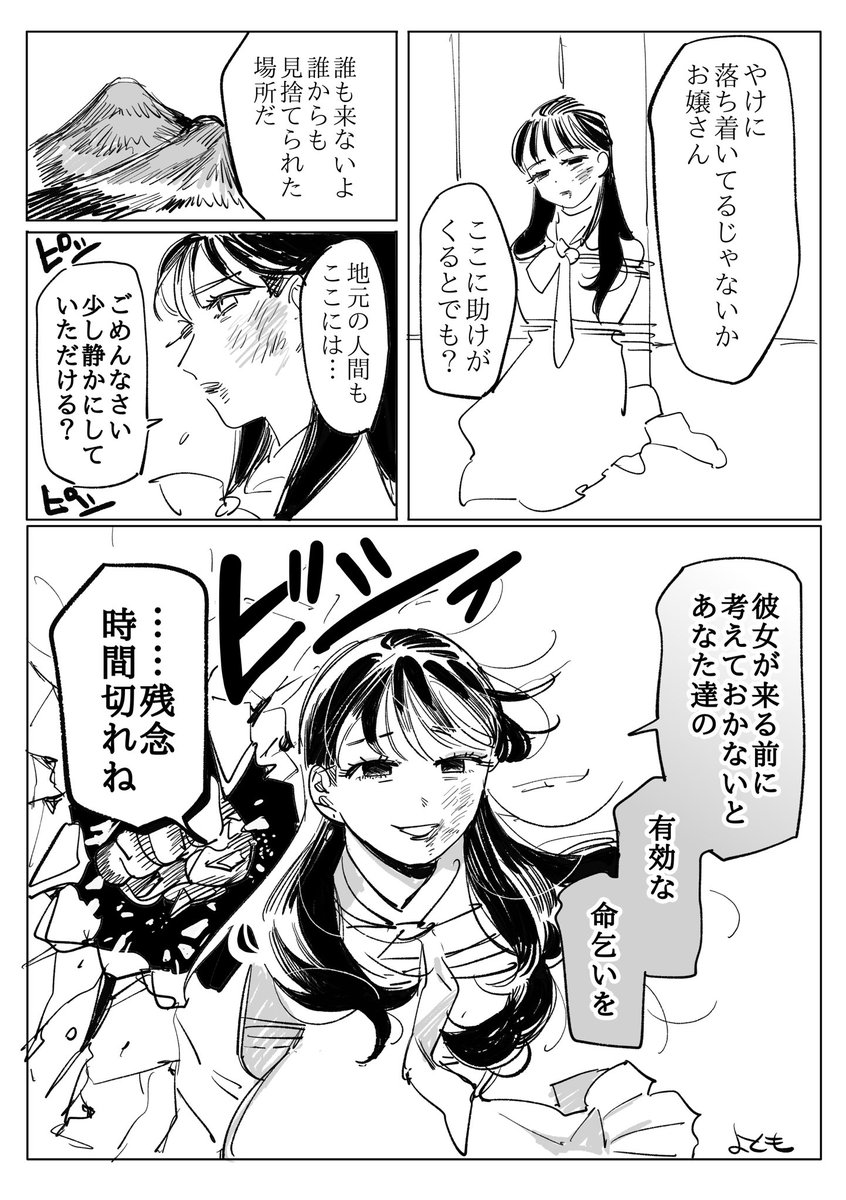 yokumoyokumo tweet picture