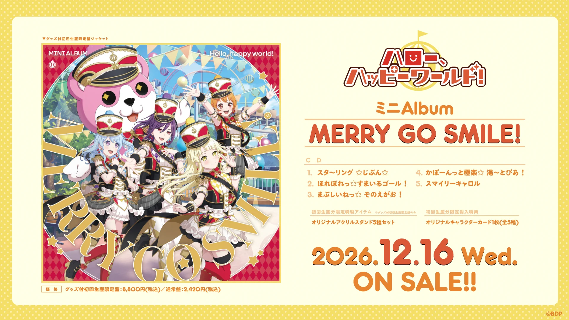 バンドリ！ BanG Dream! 公式 on X: 