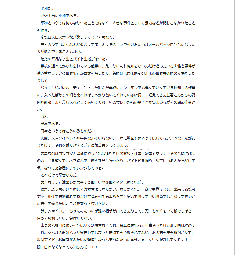 Laiko_dain's tweet photo. こんにちは
なんとかコミケショックからメインの更新をカキカキ進めています
面倒くさい事件とか、波乱に満ちたイベントなんてノーサンキュー
彼は平穏な日常を望んでいるようですが・・？

というチラ見せ！

#俺の切り札は光らない https://t.co/wJRM7svZUT