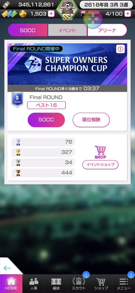 tokada1115's tweet photo. SOCC決勝トーナメントは一つ勝てましたが、次の試合で負けてしまいました。いただいた金トロを使って平塚選手を獲得し、育成を始めます。使うとこないけど🤣
#サカつく
#サカつくRTW
#SOCC https://t.co/BoADqWf1O1