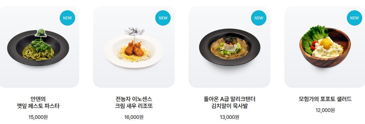 kimtnqls15's tweet photo. 묵사발 뭔데?!!?! https://t.co/JRnPc2wBIi