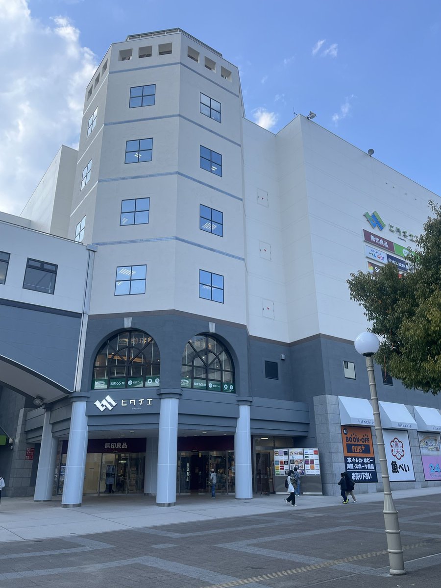 SmileXp2020's tweet photo. 何と？茨城県日立市のヒタチエに2026年11月26日にマクドナルドがオープンするらしい？マジか⁉️

#所沢 #川越 #川口 # 流山おおたかの森 #ヒタチエ #レイクタウン https://t.co/IogrN8OeQv