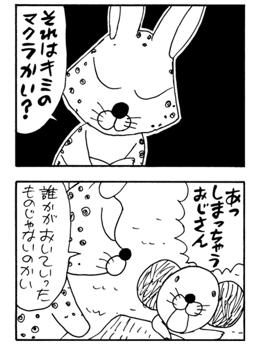 業者のみプロフ必読　ぽぺ 竹書房4コマ編集部 on X: 