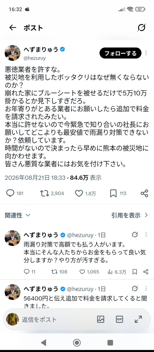 cabon0's tweet photo. 安定のツイ消し逃走 https://t.co/YYFMQl7cJw