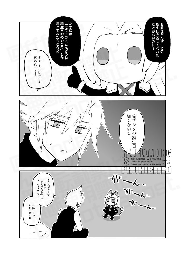 fffnde's tweet photo. めちゃくちゃ遅くなりましたがクラくんお誕生日おめでとう🥳漫画です（1/2） https://t.co/NwYCQanfD5