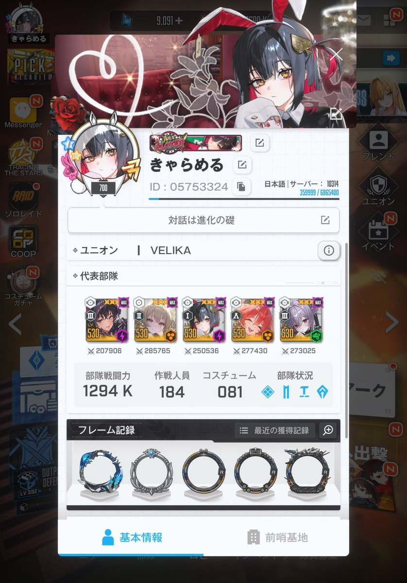 Nee4P16's tweet photo. ランク700到達したので🎉

初期からやってて、最近またNIKKEにハマってる復帰勢指揮官です✨
よろしくお願いします(  . .)"

♡、RPで気になった方お迎え行きます

#NIKKE
#NIKKE好きな人と繋がりたい 
#NIKKE好きと繋がりたい https://t.co/QvaWVOhCRy