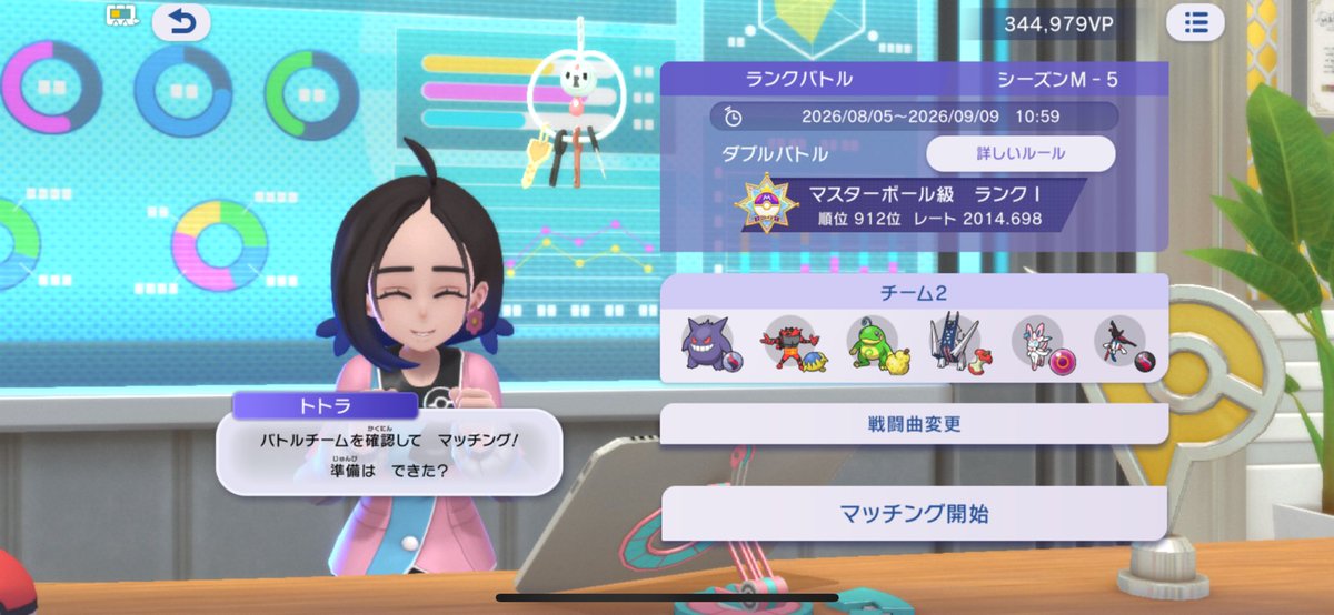 Pod_iPhoneSE2's tweet photo. WCS2026も、ドラフトマルチもあるから、
そろそろポケモン頑張る https://t.co/60FV8aGhay