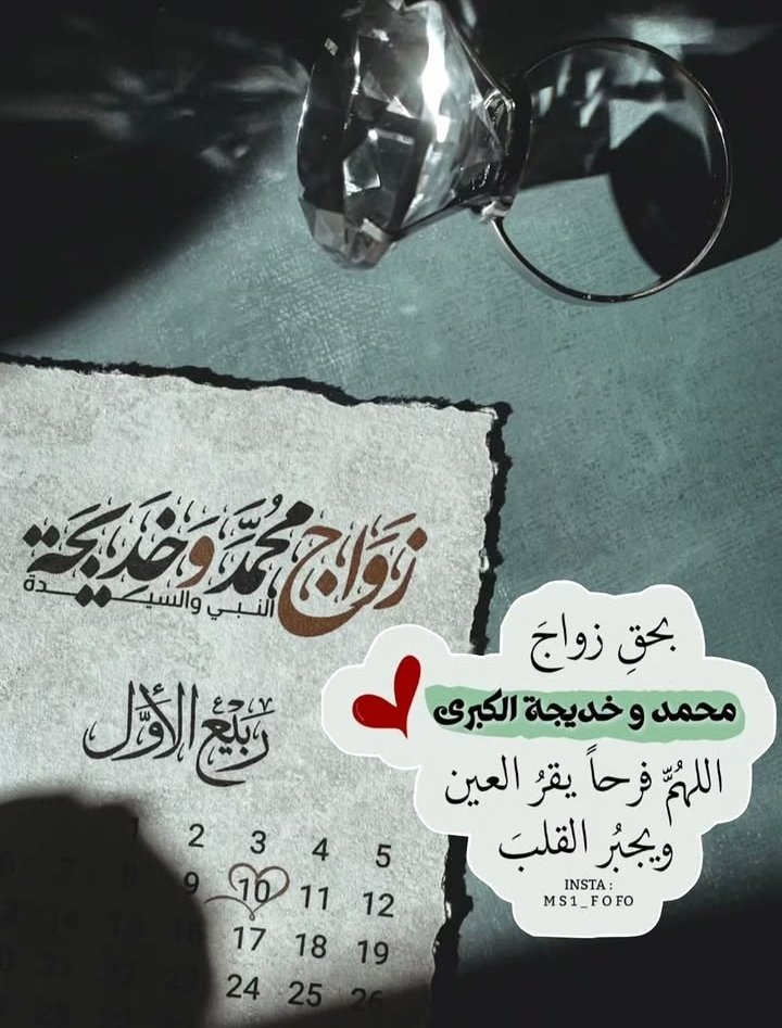 UmALHasan1976's tweet photo. #زواج_النبي_من_خديجة https://t.co/3hfho1o2P9