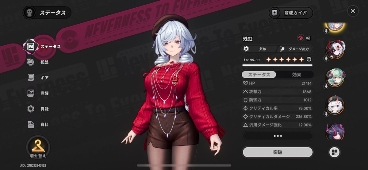 mikadukirezero's tweet photo. 率ダメ極振り残虹さん💤 https://t.co/UCmZFtXCXr
