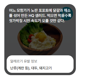 Azur3_blue's tweet photo. 아 설마 기시나 마시 음식이라서 이렇게 쓴거야? ㅠㅠ https://t.co/T3z5g0iahf