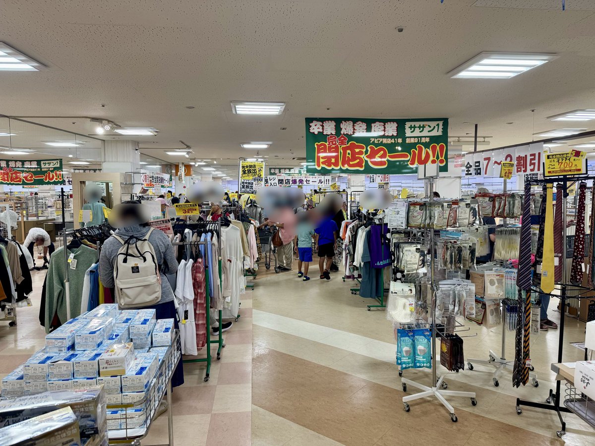 アピア ショッピング センター