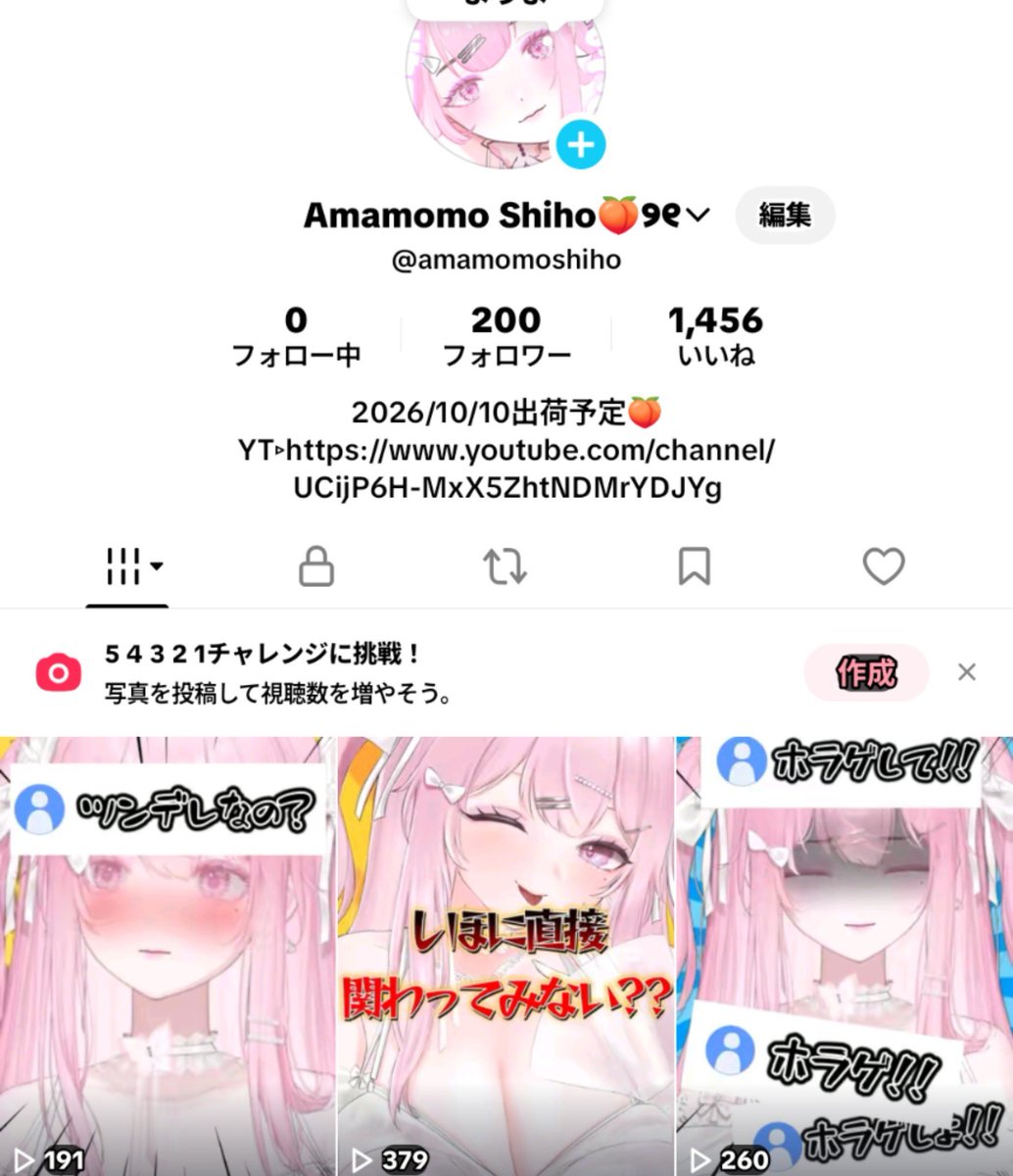 amamomo33's tweet photo. TikTokフォロワー200人突破🩷🎉
TikTokでも配信予定なのでよかったら
フォローよろしくお願いします!!
https://t.co/fVElmvI1cJ https://t.co/a0j4ipheP7