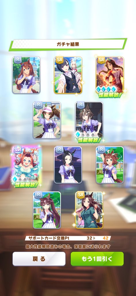 solchachacha's tweet photo. ウマ娘100連したけどすり抜け酷すぎて吐きそう https://t.co/eLLy52mhFK