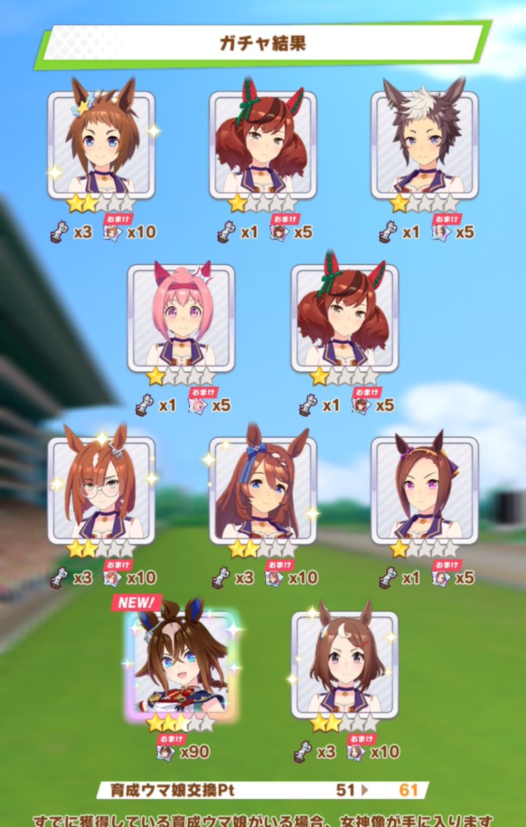 WizFlack's tweet photo. エピファネイア、60回位で来てくれた。あまり石使わずで助かった。#ウマ娘　#エピファネイア https://t.co/hQZaDbRCiq