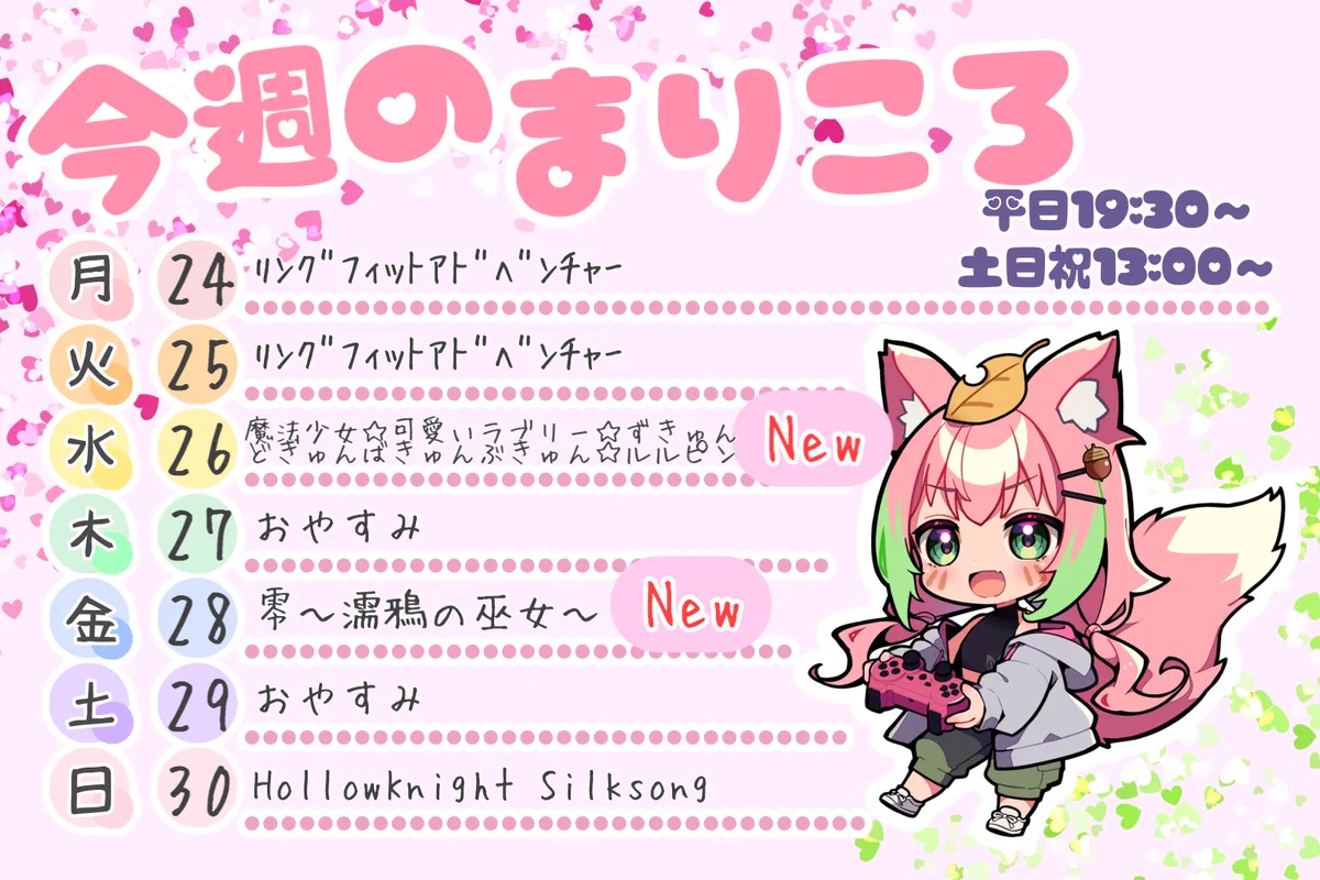 Highlights by 狐楼まりえ🦊🌸🏐｜Twitch (@mimimi0v0_mari) / X