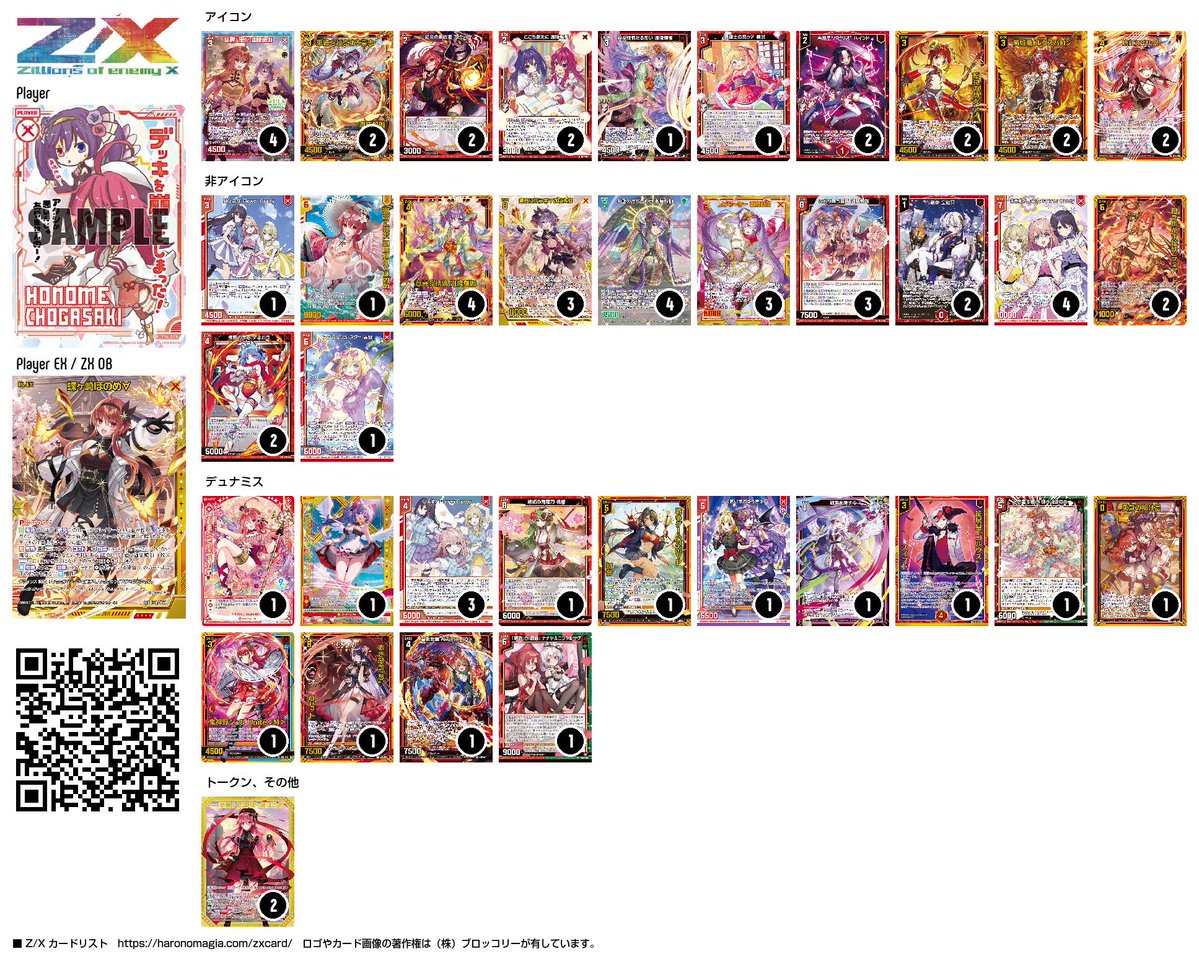 toki_future's tweet photo. アイコン枠ぐちゃぐちゃでも回るので、強そうなカードを詰め込んで回す回。これで使わなそうなら抜けばいいし……。 https://t.co/wxfX4KZXIC