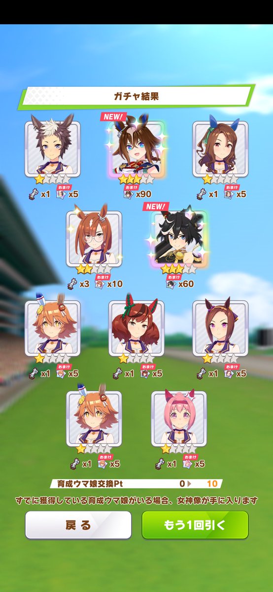 nepunepuAs's tweet photo. うーんチケット10連でこれはやってます https://t.co/jXQHql7H7F