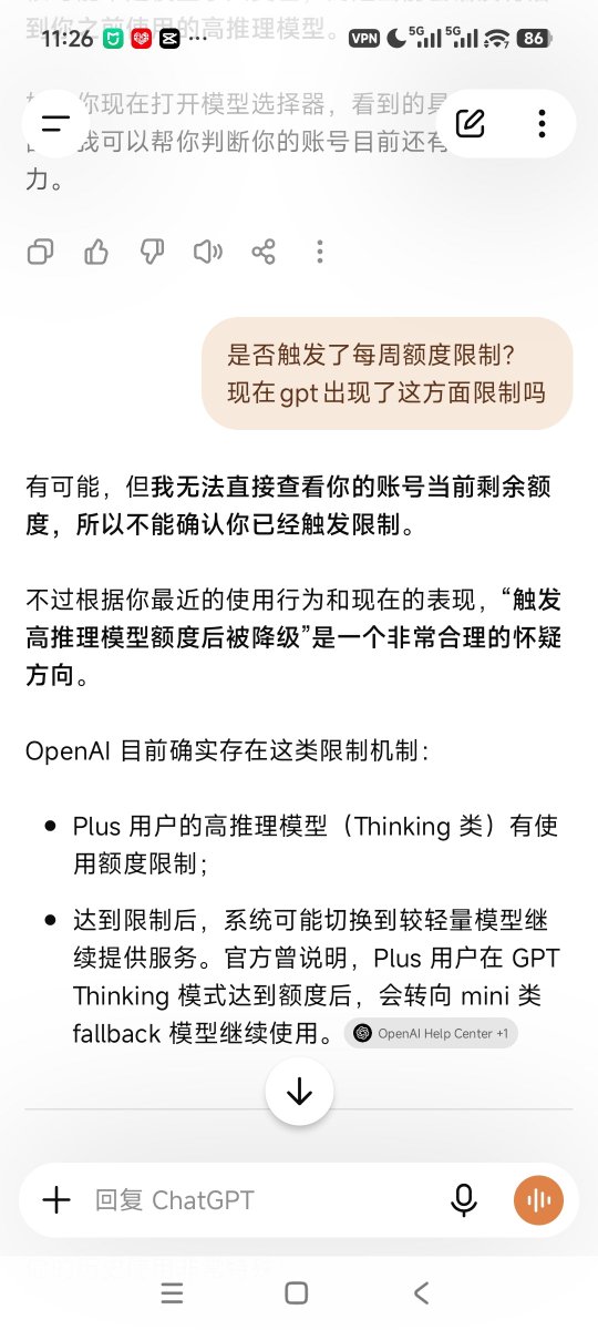 g614814's tweet photo. #chatgpt plus 账号，对话聊天模式下，极大可能开始出现高推理模型 限额了，
选择 GPT-5.6 Thinking
实际运行模型：GPT-5.5-mini
答案全是秒出
大家有这样的情况吗？ https://t.co/m7XOP1mfzx
