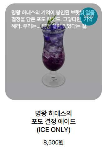 Ideun_96's tweet photo. 그니까
>이걸 하도 수집하다 못해 에이드로 만들어 먹게 된 빛전이란 거지 https://t.co/TNKBpNILi7