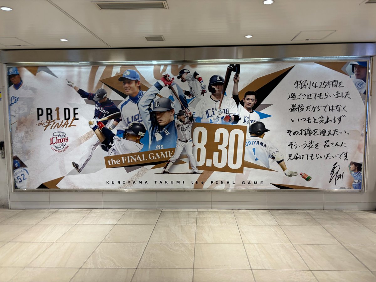 ysmr440's tweet photo. 池袋駅に栗山さんからのメッセージ。

#seibulions https://t.co/T4DxrOriih