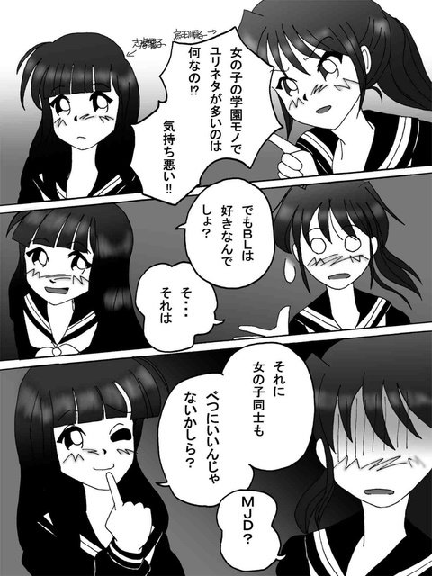 sakuraccJP's tweet photo. #ひとりごと 
葉鍵→ダ・カーポ→艦これ
と、二次創作を遍歴してきたのだけど
ウン十年前から頭の中に居るオリキャラの
この二人の一次創作を始動しても
いいのかもしれない

オカルト抜きの「カルラ舞う」
SF？抜きの「ダーティ・ペア」
みたいなキャラなんだけど

下世話なネタ漫画にしかならないと思うけど

以下アンケート