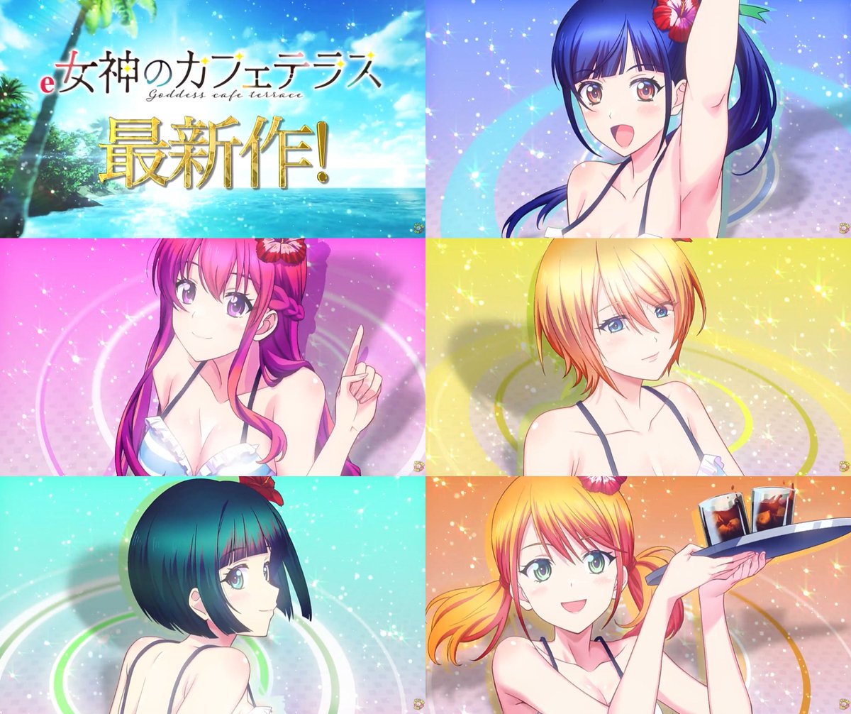 pachicom777's tweet photo. 【新台】

藤商事「e女神のカフェテラスヒロインsコレクション」本編PV公開！

SSルート+BIGスタート搭載！図柄揃い時最低4500個、LT中は圧倒的な4500個比率

https://t.co/CTbXi1D68d https://t.co/KMySOqrIdw