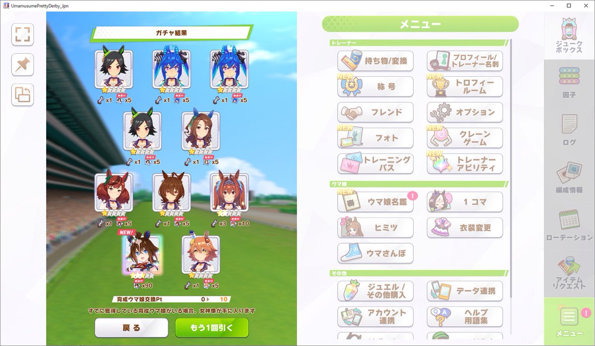 philo_konoe's tweet photo. んで、エピファネイアはチケット10連で入手
水着フサイチパンドラも10連で終わったからマジで揺り戻し来てる
さすがに330連でSSR2枚は痛めつけすぎたと反省してるようだな https://t.co/X47MMhj0uF