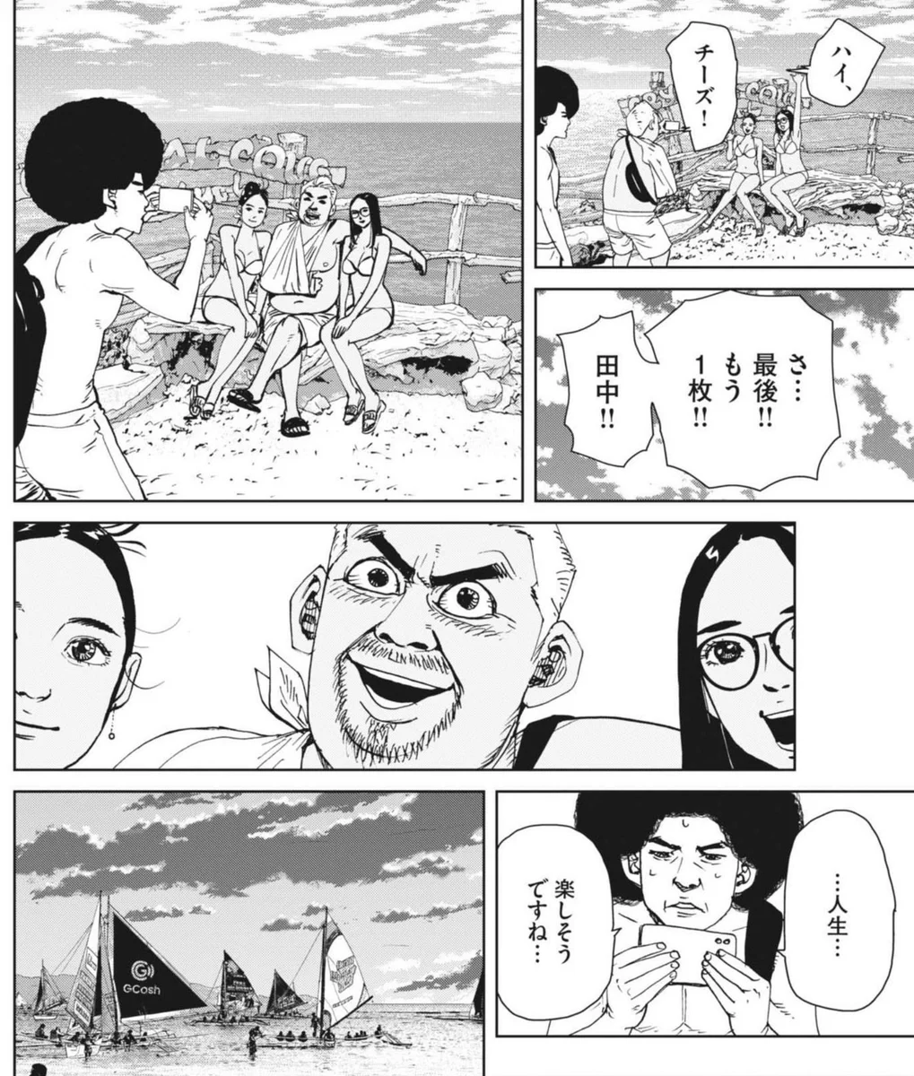 アフロ田中 描いてます｡ マイホーム6発売中 on X / X