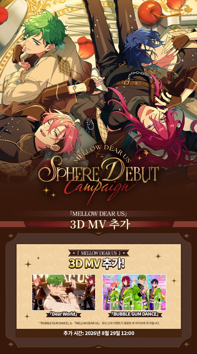 enstars2_KR's tweet photo. 「MELLOW DEAR US」 SPHERE DEBUT 기념 이벤트 예고 제2탄

개최 기간: 8월 29일 정오 12:00 - 10월 4일 24:00

★「MELLOW DEAR US」 3D MV 추가★
★「MELLOW DEAR US」 관련 콘텐츠 대량 추가★
★오피스 커뮤 추가★
★겨울 보이스 추가★
★「FUSIONIC STARS!!」에 「MELLOW DEAR US」 어레인지 버전 추가★
★「One with One」에 「MELLOW DEAR US」 전용 SPP추가★
★「나눠 부르기」 시스템★
★오피스 의상 추가★

자세한 안내는 공카 및 게임 내에서👇
https://t.co/OgDHbfcDTQ