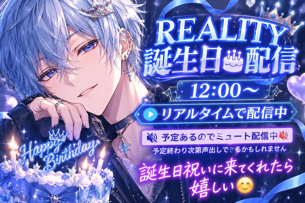 SEVERT61257293's tweet photo. #REALITY
#誕生日
#祝ってほしい https://t.co/E4az7sV4Ac