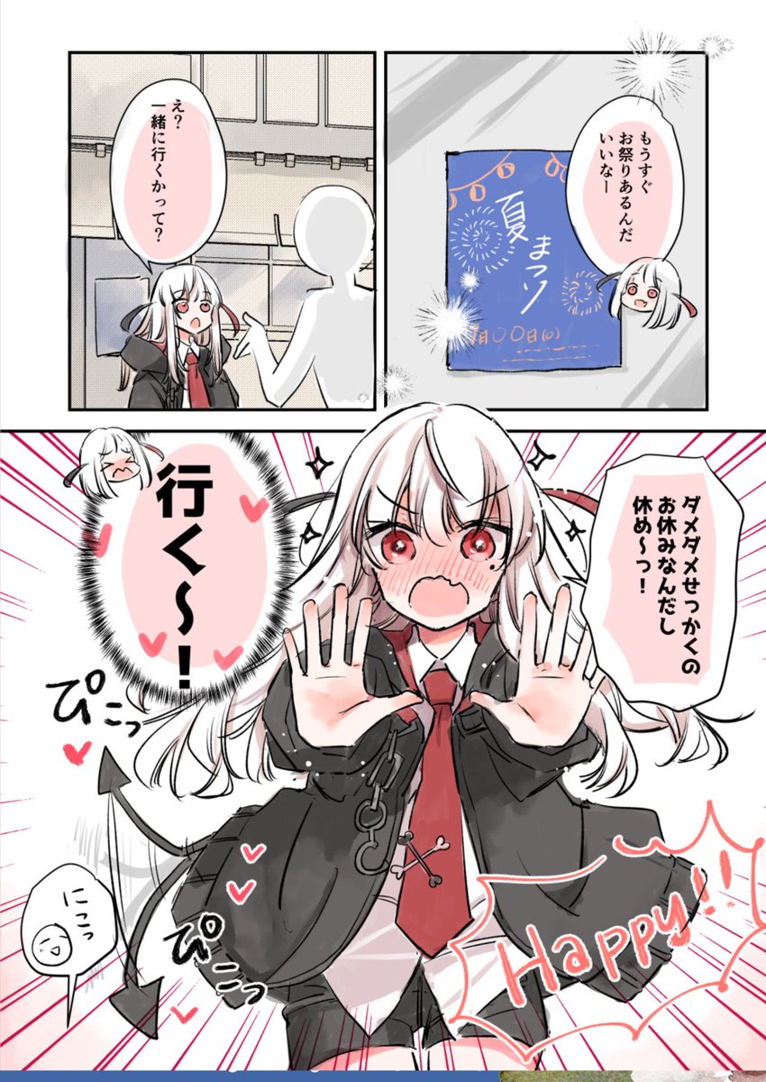 mitokuma's tweet photo. にんげんに恋する死神ちゃん💀💘(1/2)
『夏祭りに行こう』 https://t.co/FLzGZs3JyX