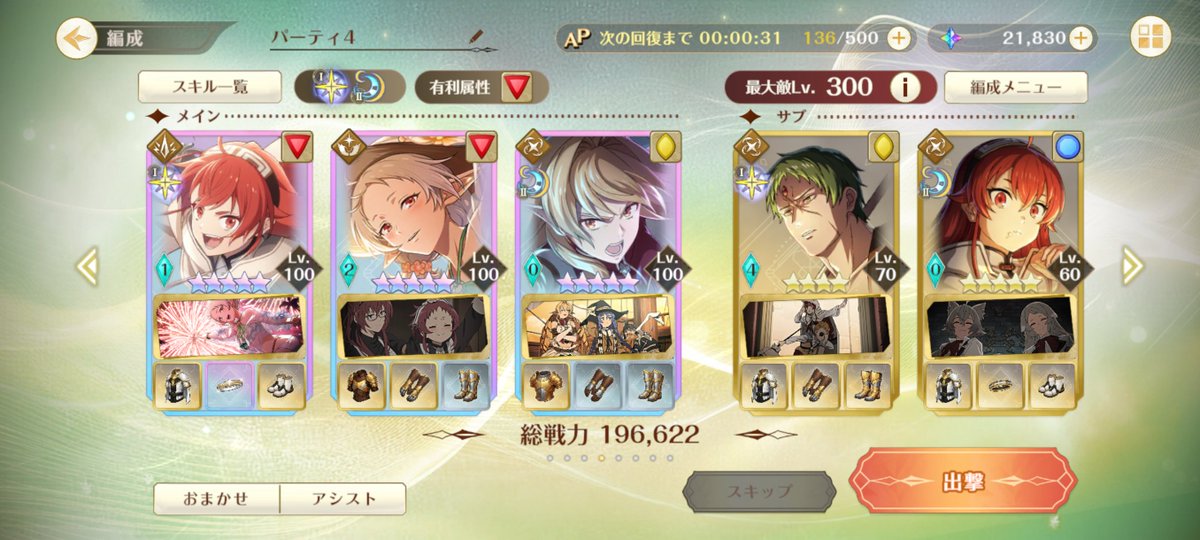099unknown099's tweet photo. 12万ぐらい上がった、この編成最高でももっと装備とかほしい https://t.co/2S2MWPdSqv