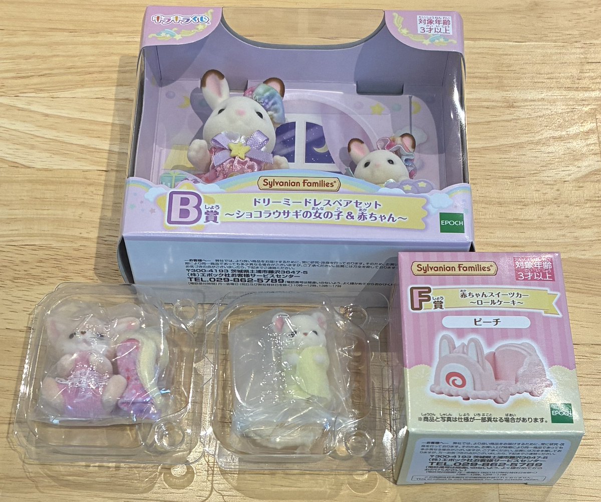 _white_rabbit_w's tweet photo. 【譲渡・交換】
シルバニアファミリー
キラキラくじ

【譲】画像参照
【求】3400円(定価)＋送料(4点まとめてのみ)

本日東京駅・池袋駅お手渡し可能
お気軽にお声がけください。 https://t.co/Rwp8wA8SnI
