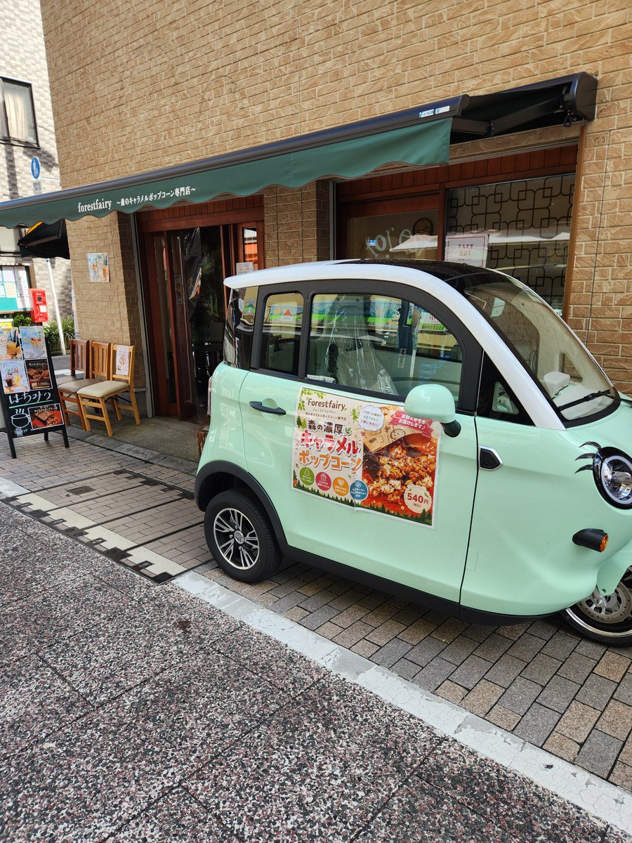ChiinoidF's tweet photo. 暑くて、コーヒー飲んで休憩☕
ポップコーンと因島はちみつのお店🍯🍿

#戸越銀座
#戸越銀座グルメ
#forestfairy
#アイスコーヒー https://t.co/3LHVk2ovGg