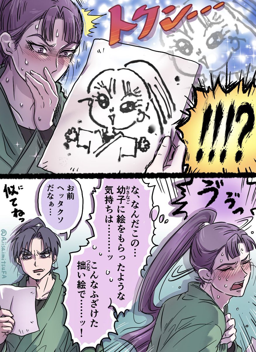 AjisaimitsuFA's tweet photo. 六いの人相描きの練習 https://t.co/QkfiQPlUYj
