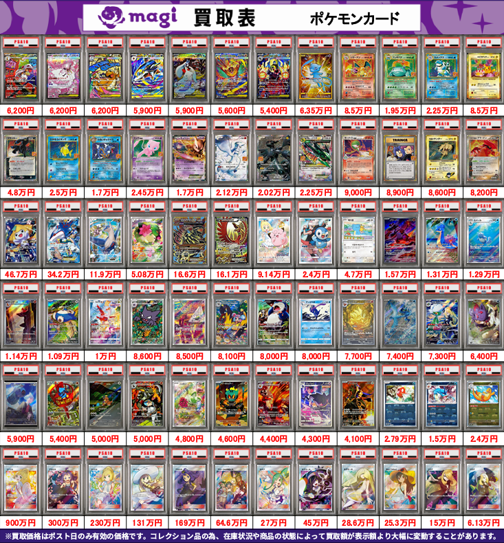 ポケカ　PSA　まとめ売り　６ psa9 まとめ売り 4枚 psa9 まとめ売り 4枚 Z/X -ゼクス- B49 爆拳