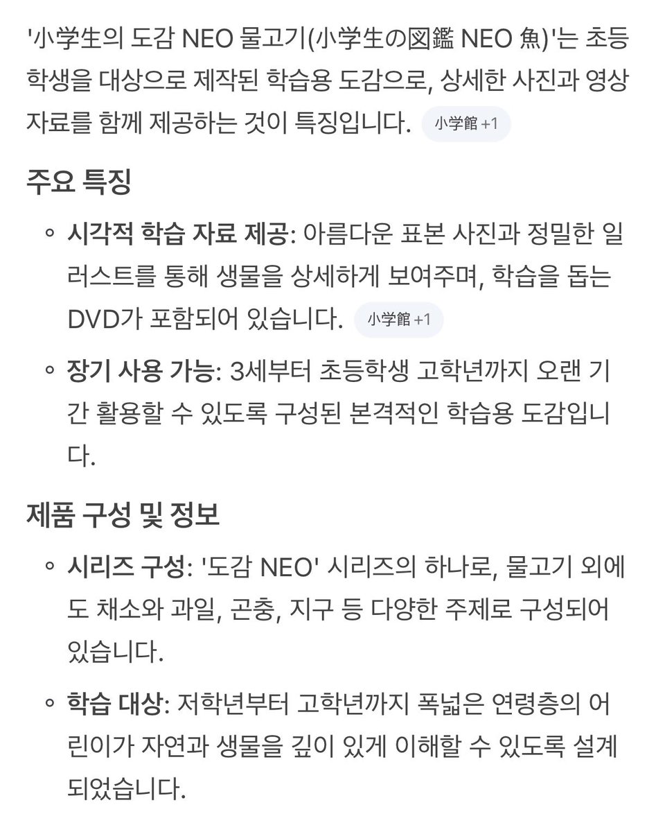 Mollyleehan's tweet photo. 어린이 학습 도감 <소학관의 도감 NEO 신판>

3세 어린이부터 고등학생까지 폭넓게 볼 수 있는 대표적인 일본의 자연 생물 학습 도감입니다.

표지에 도라에몽이 등장하는 부록 DVD가 포함된 것이 특징입니다.

ㅋㅋㅋㅋㅋㅋㅋㅋㅋㅋㅋㅋㅋㅋㅋㅋㅋㅋㅋㅋㅋㅋㅋㅋㅋㅋㅋㅋㅋㅋㅋㅋㅋㅋㅋㅋㅋㅋㅋㅋㅋ https://t.co/R3JrV3Ij7W
